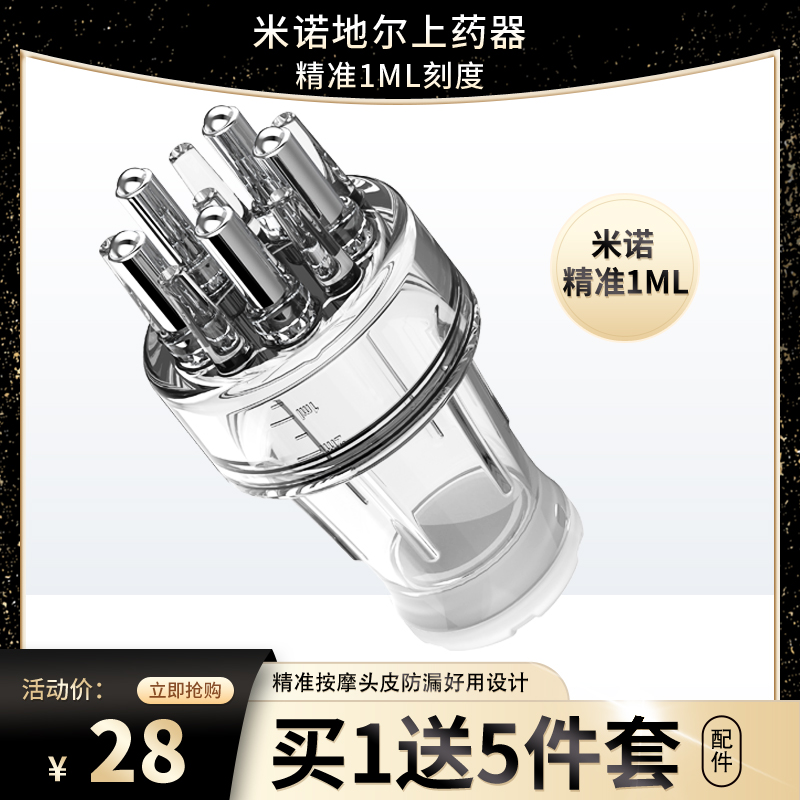 畅发头皮上药器1ml滚珠测试推荐
