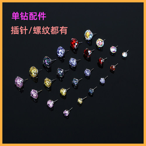 锆石耳钉钻头钛合金插针