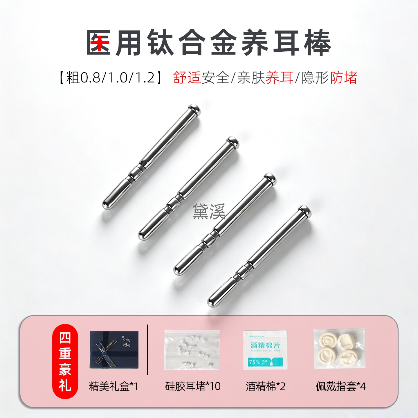 钛合金耳钉F136医用学生隐形耳钉