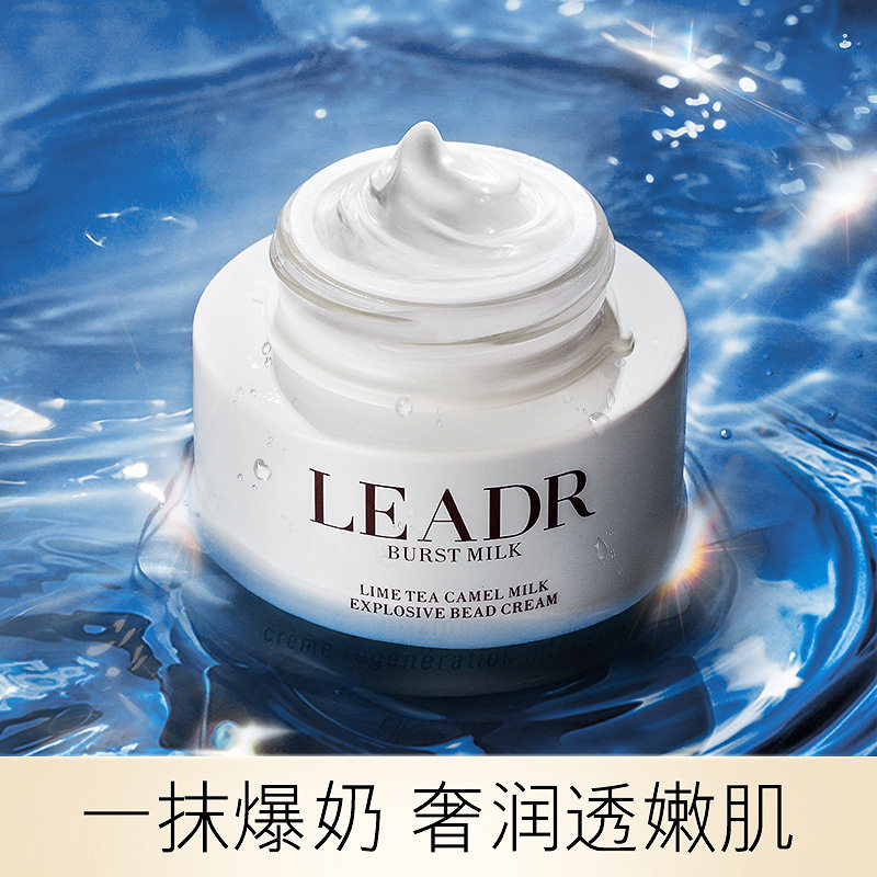 正品女神之美酸橙茶骆驼奶滋润爆奶霜补水保湿提亮肤色高保湿面霜