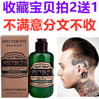 正品Specter幽灵啫喱膏 发油 油头神器大背头飞机头保湿200ml