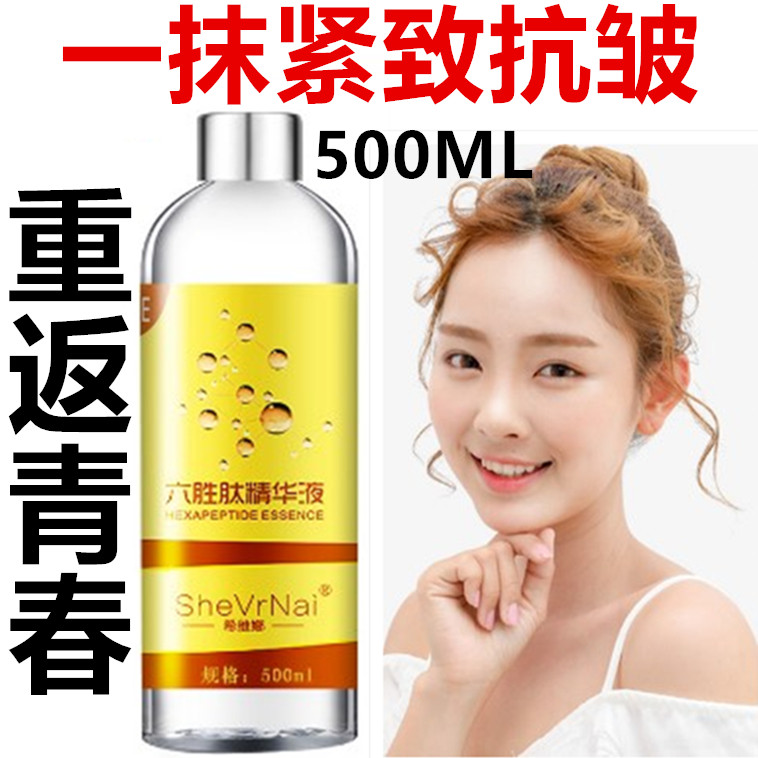 正品希维娜六胜肽原液去淡化皱纹紧致细纹抗初老补水护肤品精华原