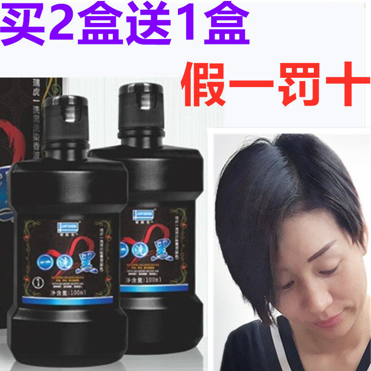 正品军医生瑞虎神奇一洗黑100g*2 纯自然黑色 植物快速染发
