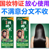 正品 美飘扬鲜娜花海娜润黑露清水植物染发剂膏天然一洗黑抗过敏