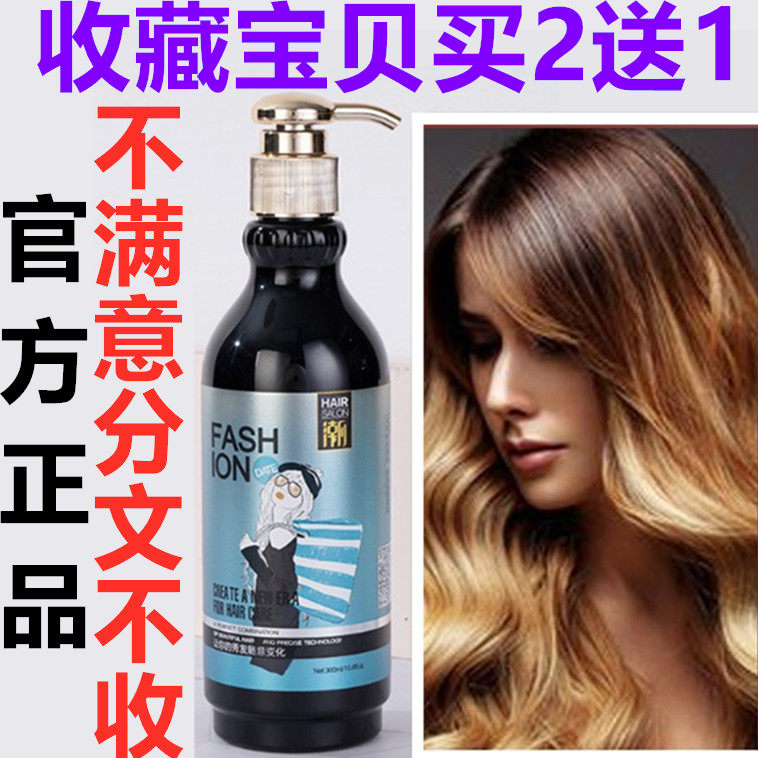 正品百变酷炫弹簧素300ml头发造型护理直发卷发弹力素造型精华素