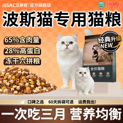 波斯猫成猫猫粮10斤装全价冻干生骨肉幼猫专用鲜肉鱼油营养大袋装