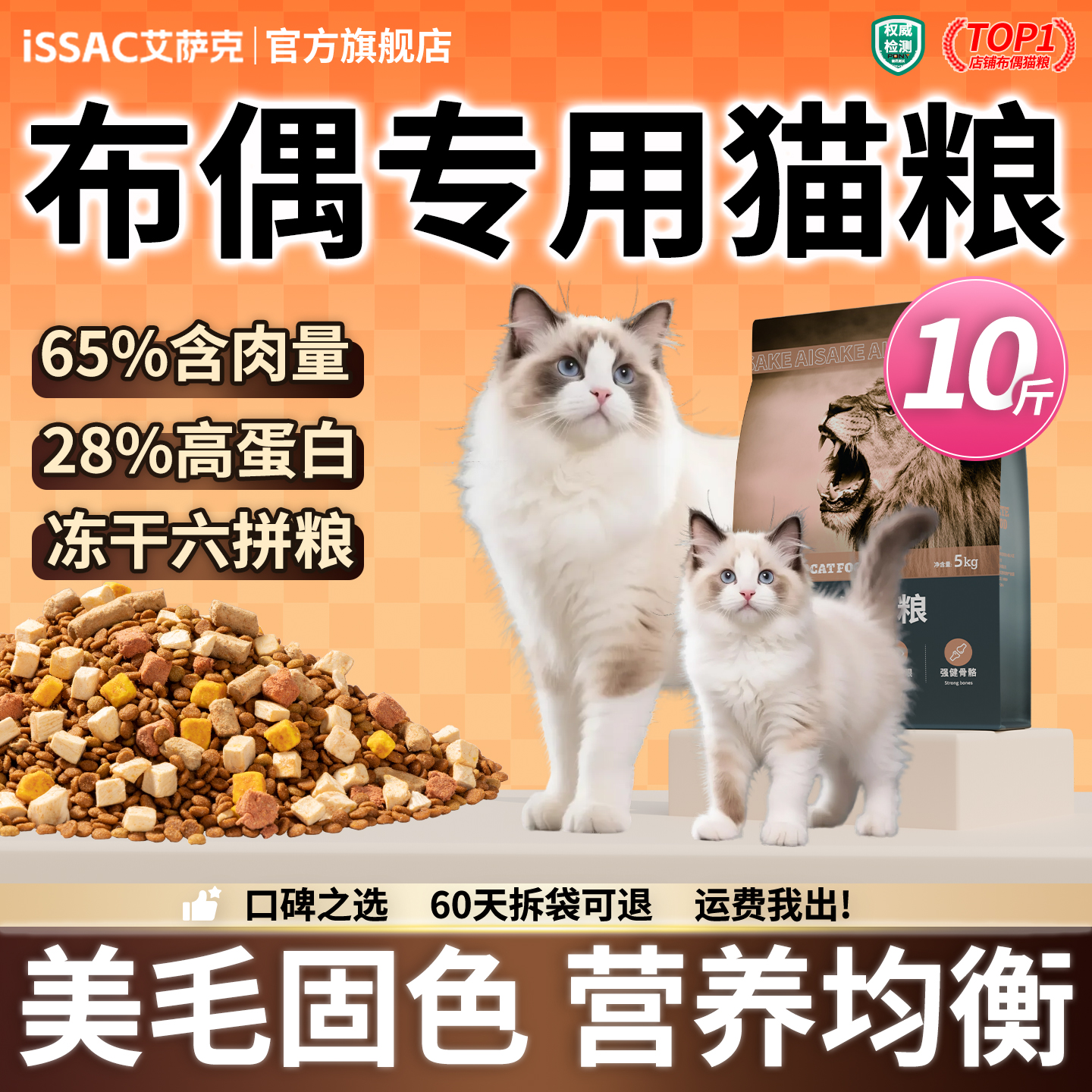 布偶猫专用冻干10斤猫粮增肥发腮营养不掉毛