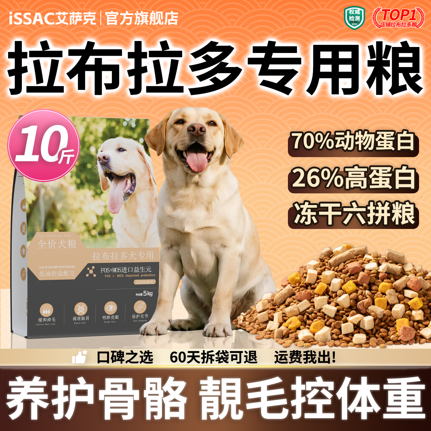 拉布拉多专用狗粮10斤装无谷美毛