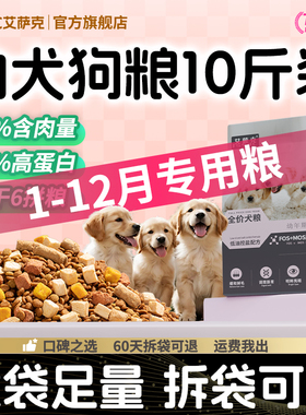 幼犬专用狗粮奶糕通用型金毛泰迪柯基拉布拉多博美比熊小型犬冻干