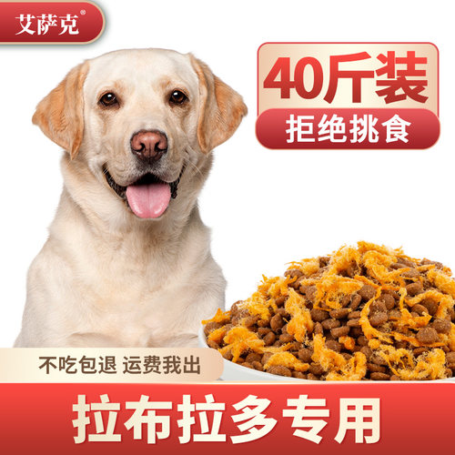 成犬狗粮通用型天然肉松冻干幼犬