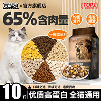 猫粮成猫10斤实惠装冻干全价幼猫鲜肉营养高蛋白流浪猫大袋通用20