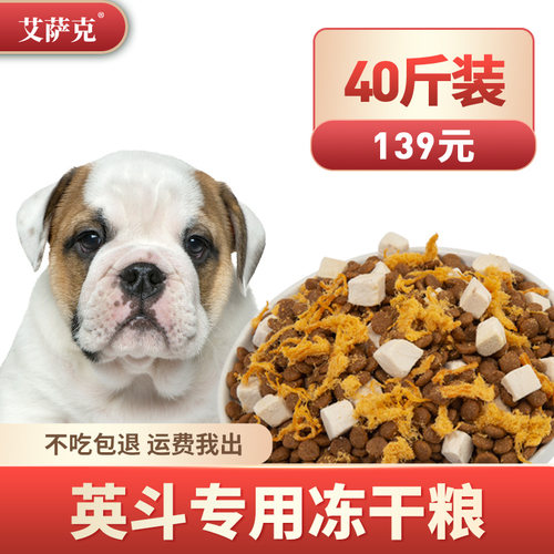 艾萨克英斗狗粮专用40美毛补钙