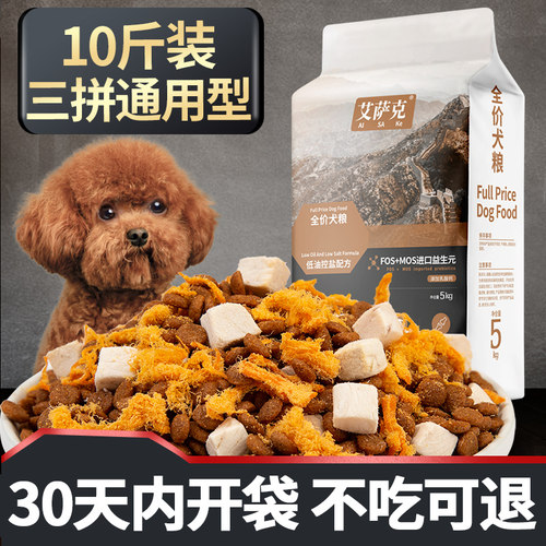 成犬冻干轻泪痕美毛亮毛狗粮