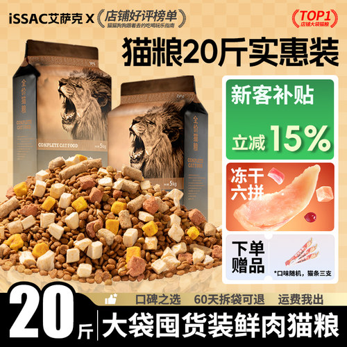 全价猫粮20斤实惠装鲜肉鱼油通用