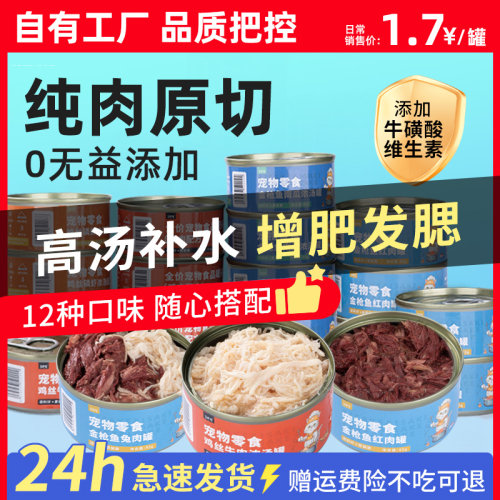 艾萨克猫罐头24罐整箱