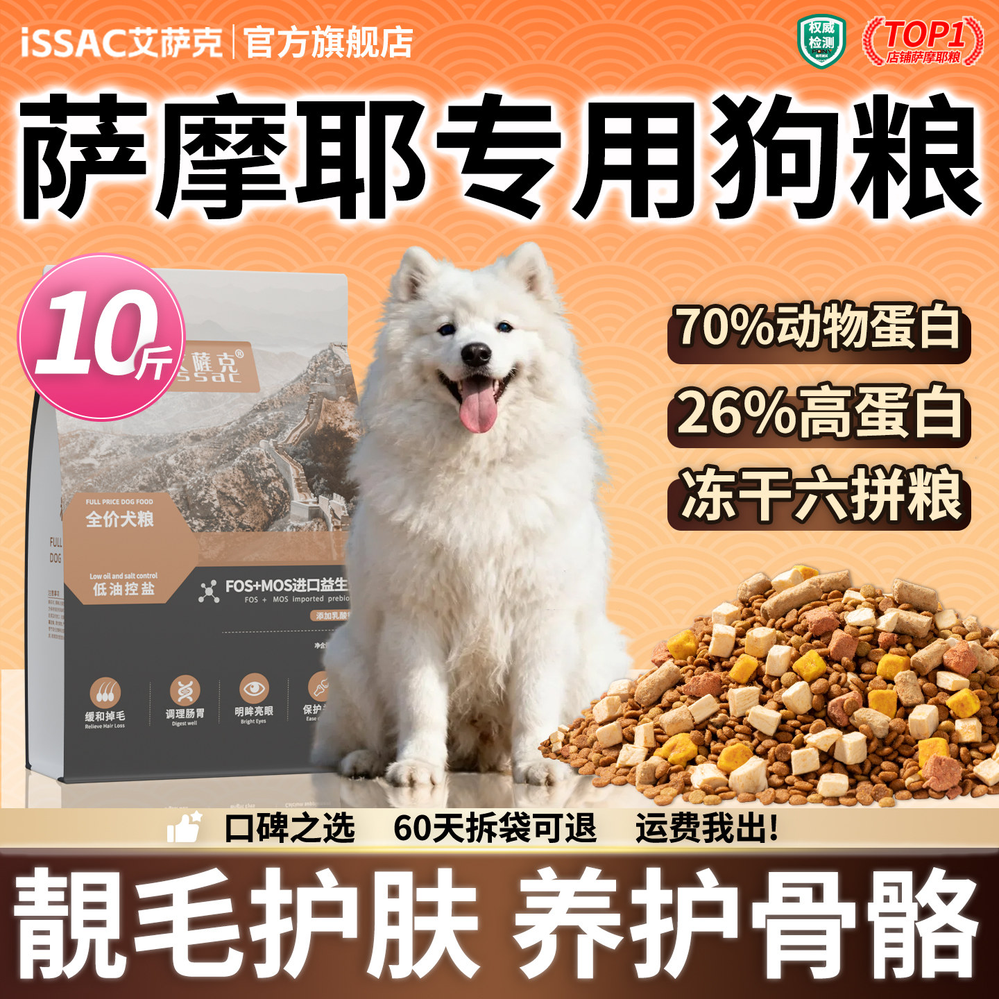 萨摩耶专用狗粮10斤装无谷美毛