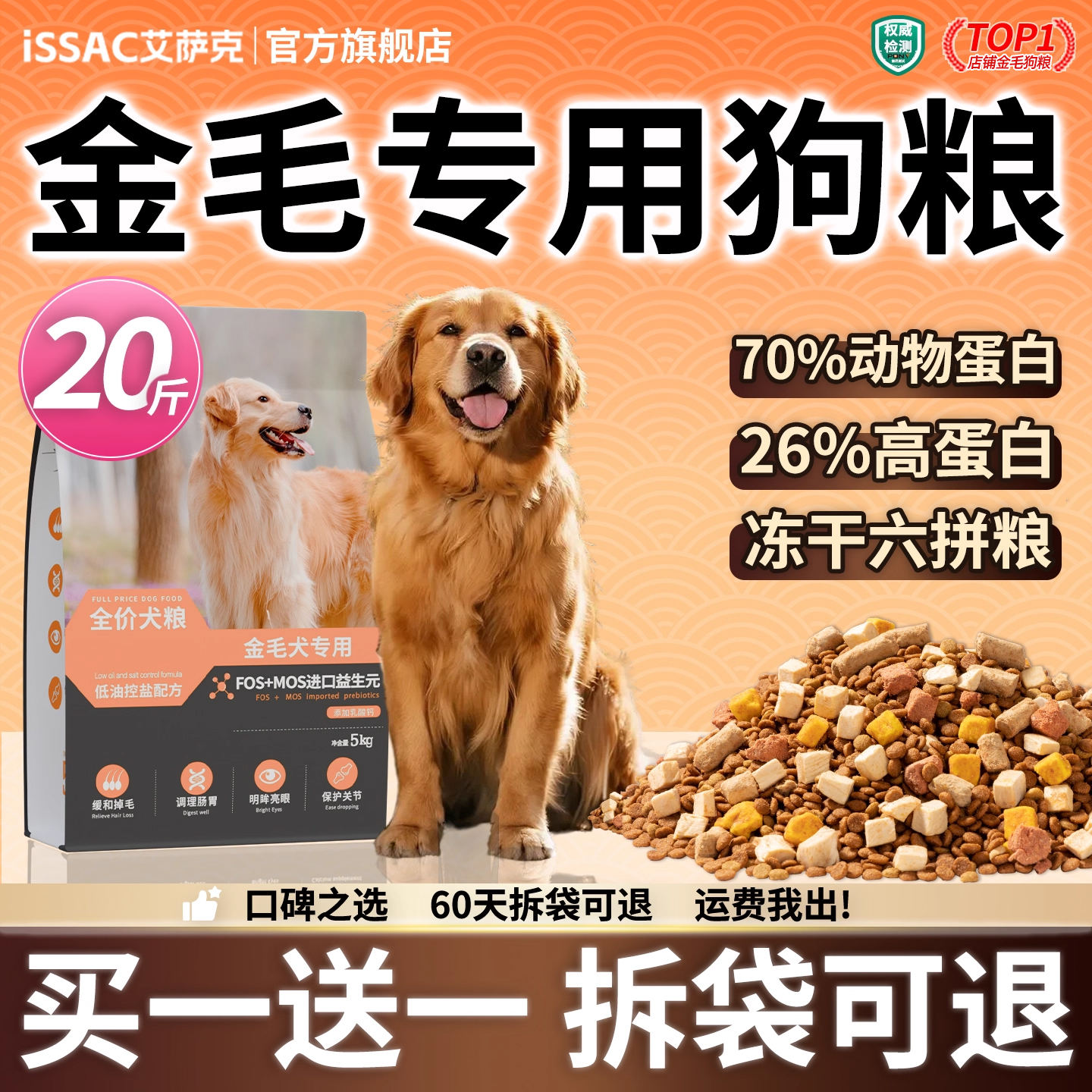 金毛专用狗粮20斤装中大型犬全价
