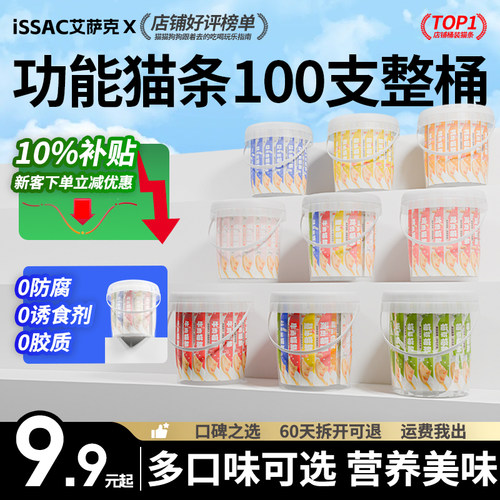 猫咪功能性猫条营养补水增肥发腮0胶0诱食剂