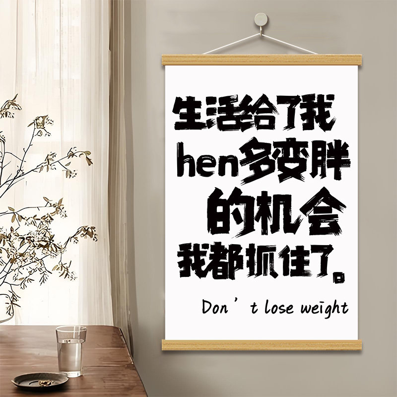 搞笑趣味文字装饰画客厅