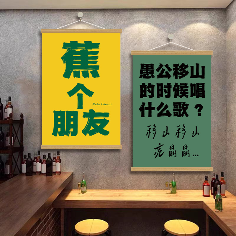 酒吧挂画清吧墙面工业风装饰画酒馆吧台精酿啤酒壁画实木卷轴背景图片