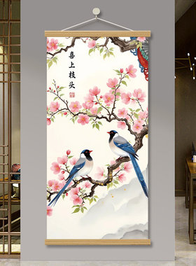 喜上枝头燕子牡丹画中式花鸟挂画