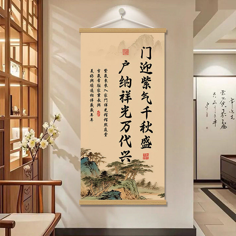 迎紫气千秋盛中式门挂画装饰画
