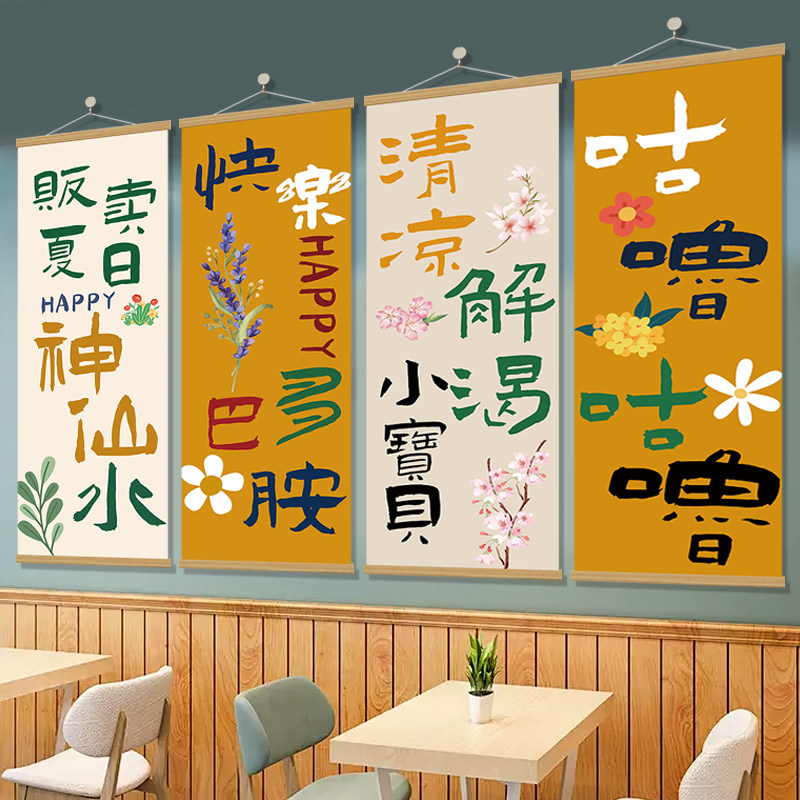 趣味市集店墙面装饰挂布冷饮冰粉水果柠檬茶果汁摆摊车招牌广告布