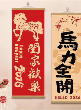 红色福字灯笼财神国风挂画海报图