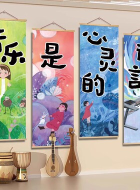 音乐教室装饰画是心灵的挂画