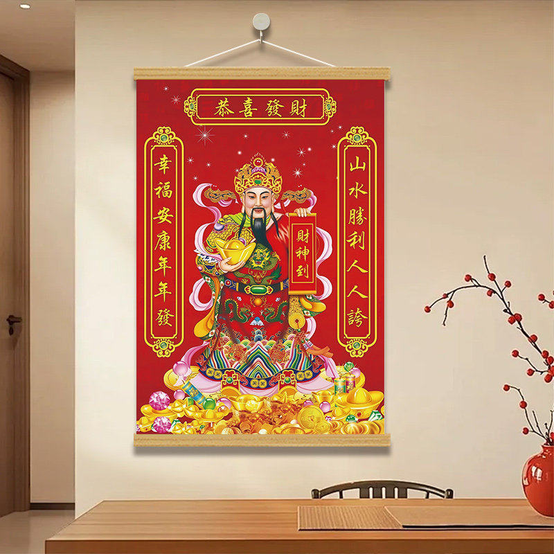 财神爷装饰画客厅餐厅挂画
