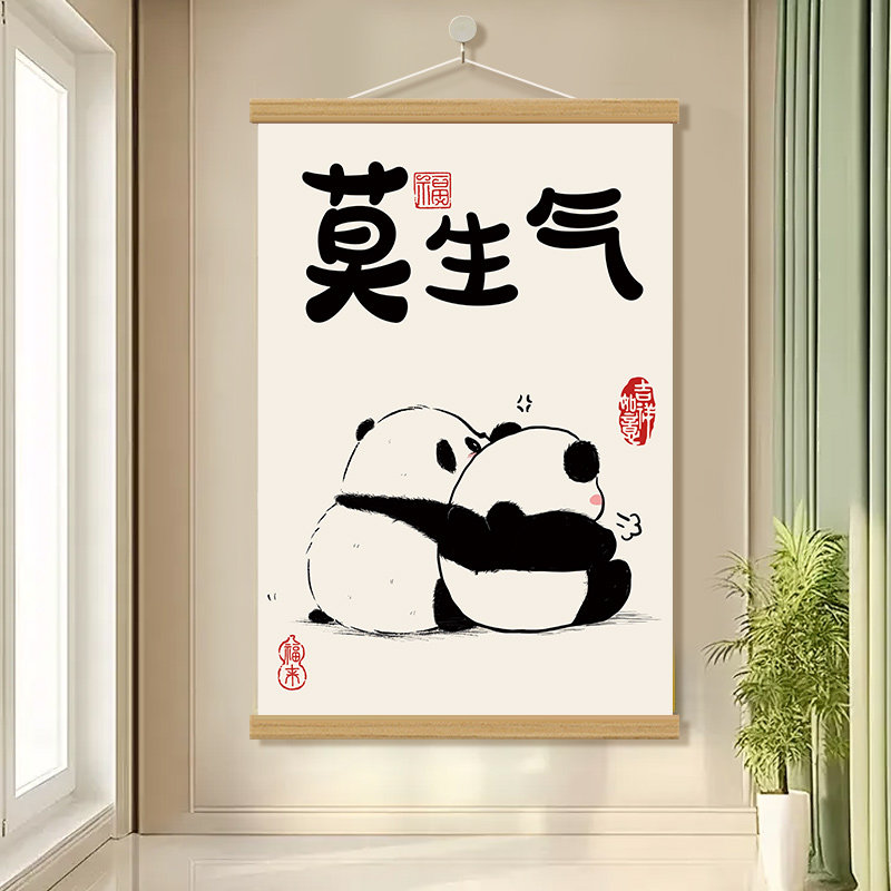 情绪稳定莫生气办公室装饰挂画