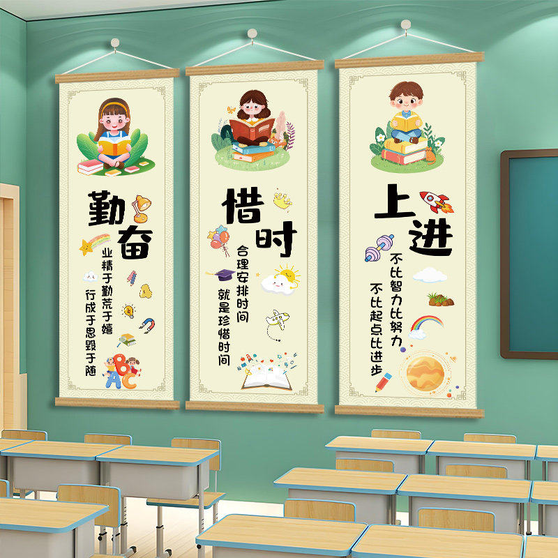 卡通励志学习挂画教室布置装饰画