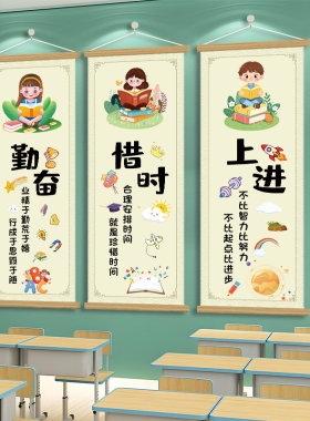 卡通励志学习挂画教室布置装饰画