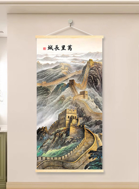 万里长城挂画办公室装饰挂画