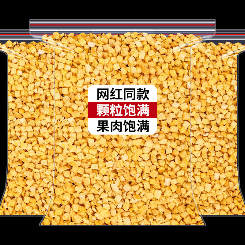 冻干芒果丁碎粒脆烘焙雪花酥专用蛋糕装饰甜品撒料商用水果干零食
