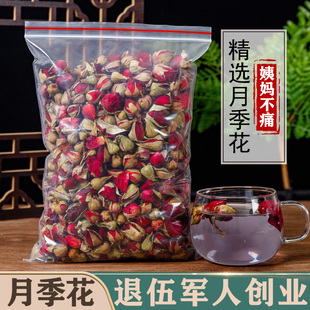 花干花500g月月红女人茶调理玫瑰花茶牡丹花三花茶泡茶玫瑰茶 月季
