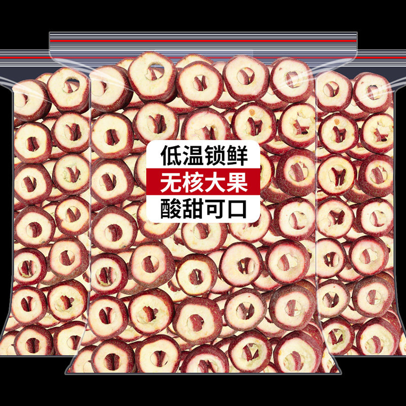冻干山楂脆整颗空心500g装新鲜去籽冻干山楂泡水另售山楂圈山楂干,零食/坚果/特产,山楂类制品,淘宝优惠券,粉丝福利购,淘宝优惠卷