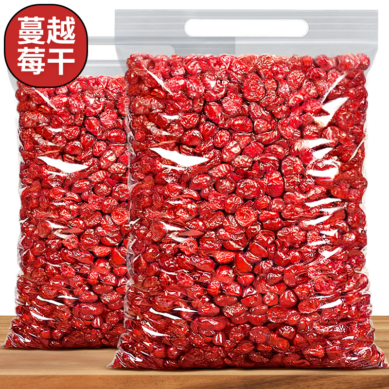 蔓越莓干烘培专用500g无糖无添加雪花酥原材料商用水果干孕妇零食