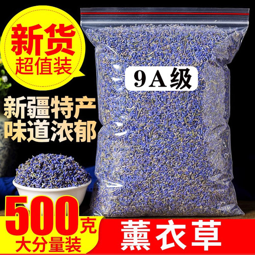特级薰衣草500g助睡眠干花粒香包