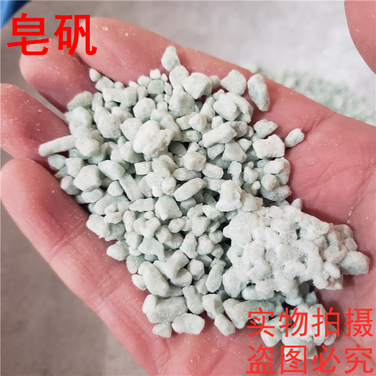 皂矾500克 中药材 皂矾 绿矾 青矾 散装包邮