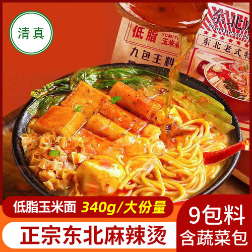 清真东北老式麻辣烫速食黏糊速食