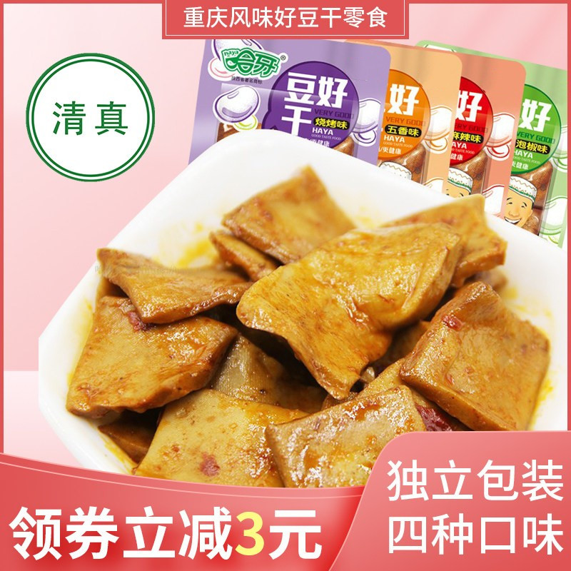哈牙清真豆干小零食麻辣五香豆腐干泡椒烧烤休闲食品小包装500g