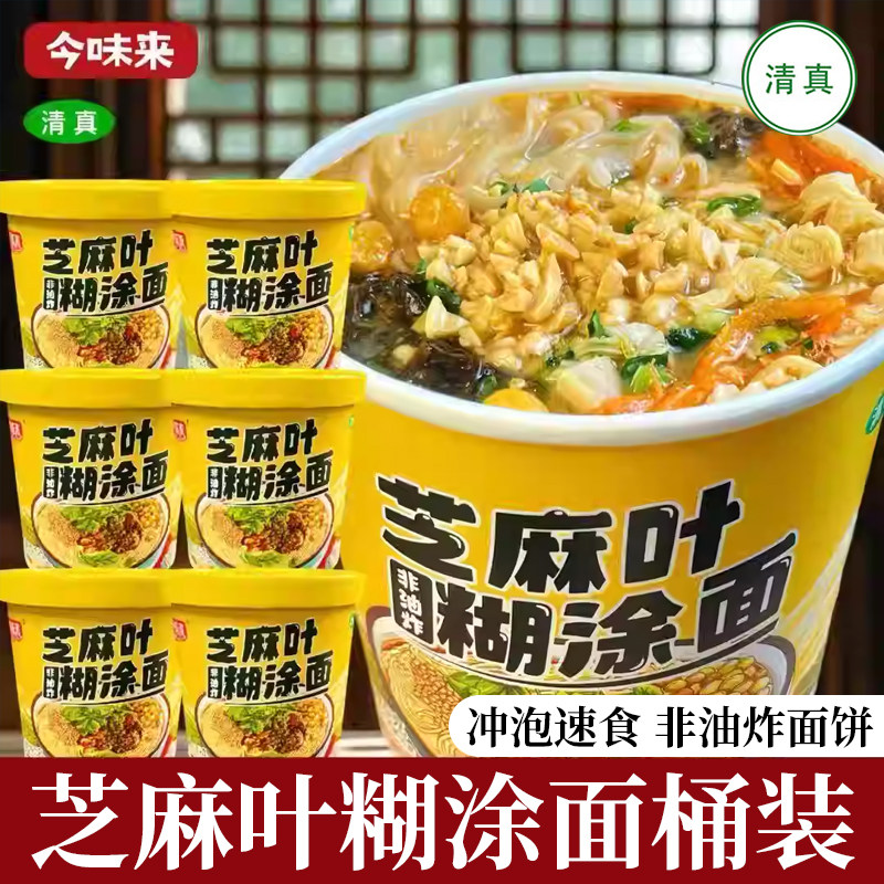 清真芝麻叶糊涂面杂粮面桶装河南美食非油炸方便面免煮冲泡面速食,粮油调味/速食/干货/烘焙,冲泡方便面/拉面/面皮,淘宝优惠券,粉丝福利购,淘宝优惠卷