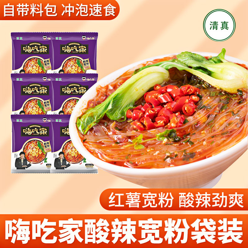 嗨吃家清真酸辣粉宽粉6袋家庭版