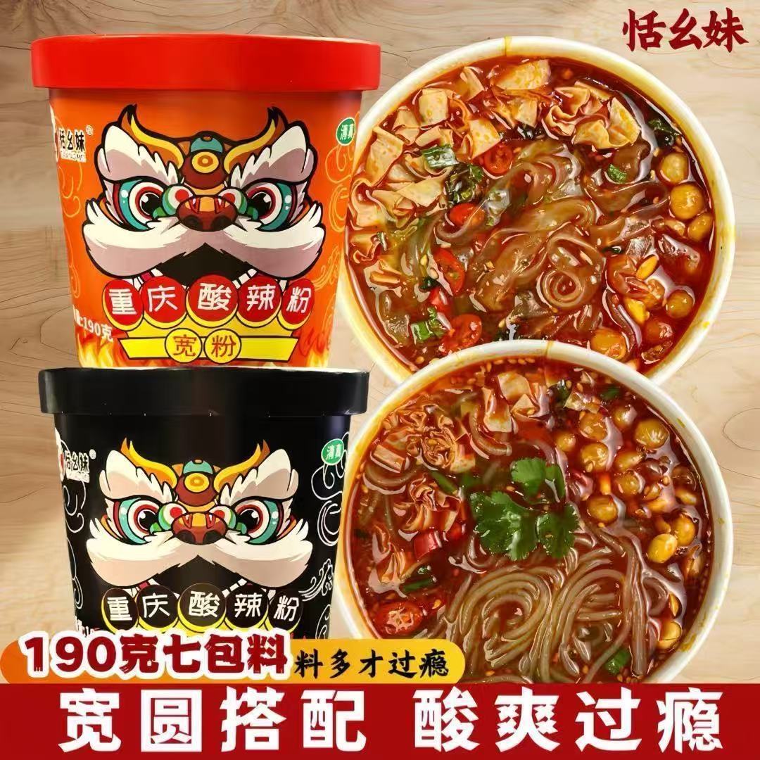 清真食品正宗重庆酸辣粉桶装整箱