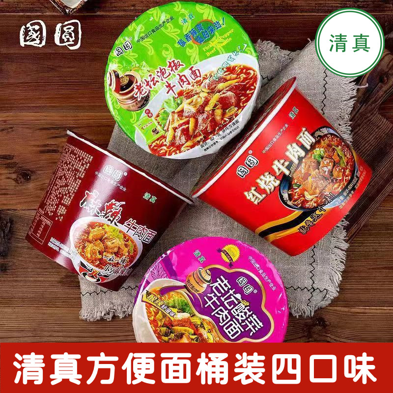 国圆桶装方便面整箱清真食品宵夜