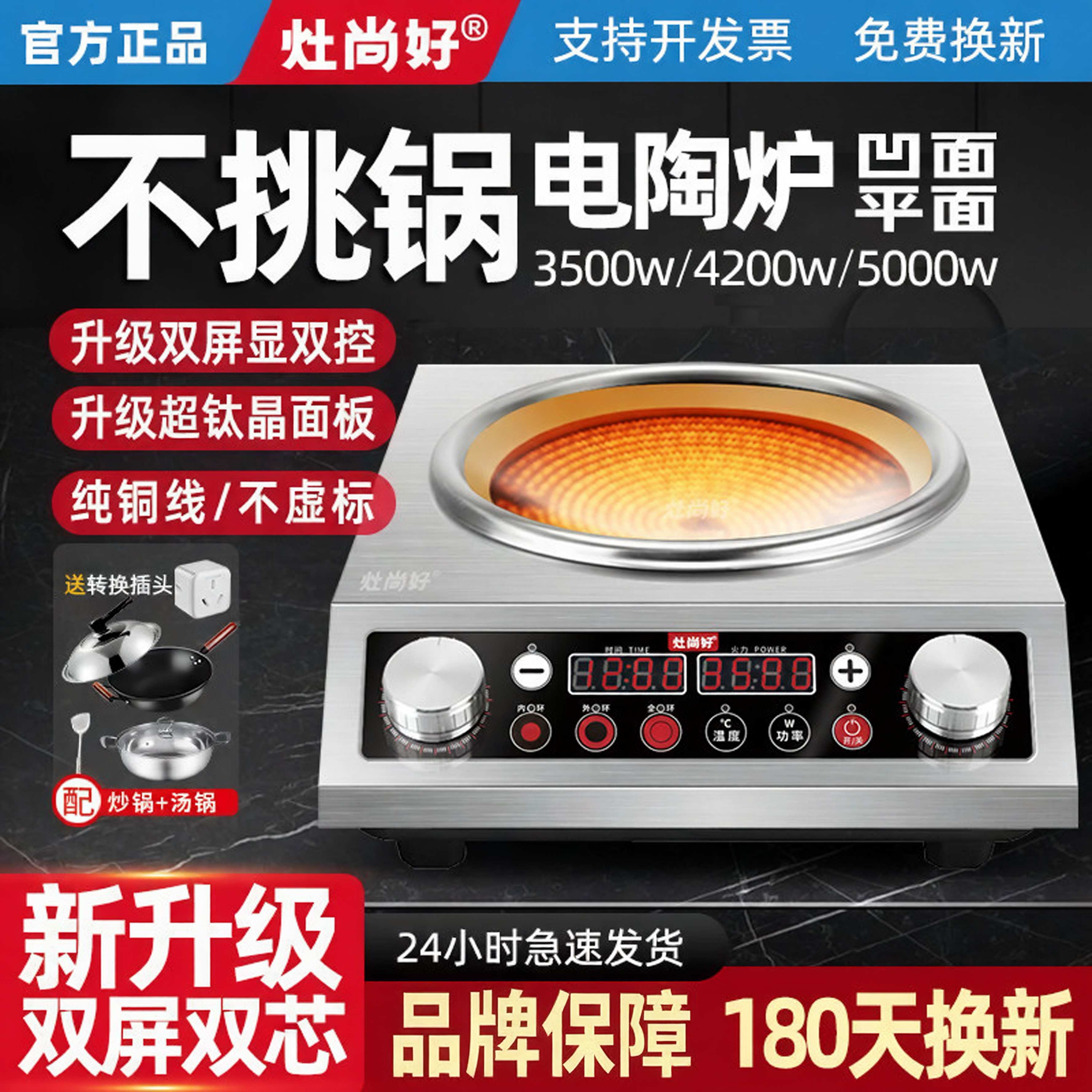 正品电陶炉新款大功率不挑锅耐用图片