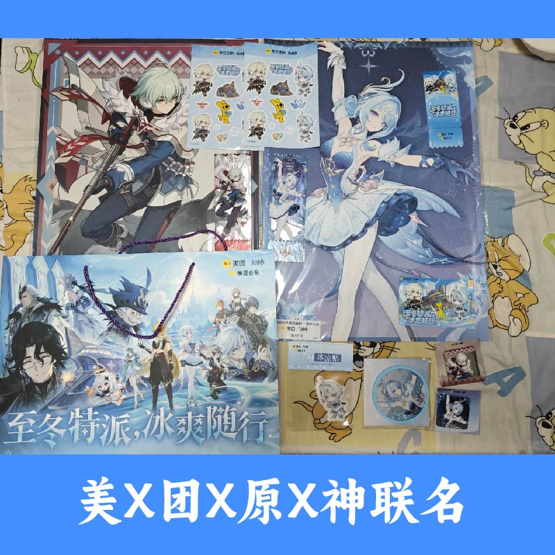 美团原神联动联名奥黛塔阿罗夏贴纸纪念票不锈钢冰块吧唧正版代购
