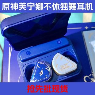 原神芙宁娜不休独舞蓝牙耳机联动联名透卡镭射票弱水时砂正版 代购