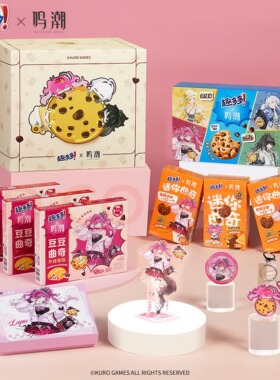 趣多多鸣潮联动联名嘉贝仇远菲比露帕立牌徽章礼盒无零食正版代购